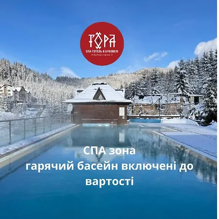 Gora 4* Bukovel